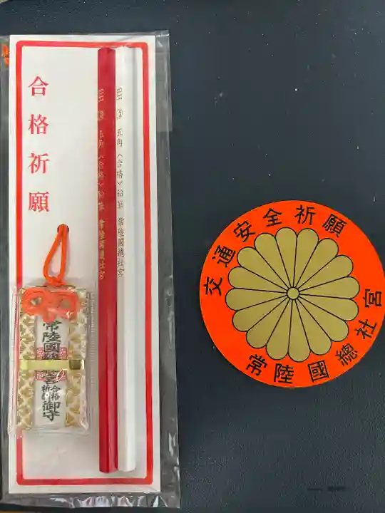 常陸國總社宮(茨城県)