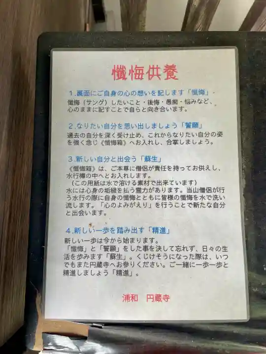 圓蔵寺の{uncategorized: "未分類", other: "その他", undefined: "問題あり", building: "その他建物", grave: "お墓", sacred_gate: "鳥居", guardian: "狛犬", statue: "像", buddha: "仏像", history: "歴史", nature: "自然", garden: "庭園", animal: "動物", pagoda: "塔", temizu: "手水舎", mountain_gate: "山門・神門", sanctuary: "本殿・本堂", subordinate: "末社・摂社", art: "芸術", scenery: "景色", jizo: "地蔵", ema: "絵馬", goshuin: "御朱印", omikuji: "おみくじ", items: "授与品その他", amulet: "お守り", goshuincho: "御朱印帳", eats: "食事", festival: "お祭り", votive_dance: "神楽", shichigosan: "七五三参", wedding: "結婚式", experience: "体験その他", initially: "初詣", around: "周辺", anti_infection: "感染症対策"}