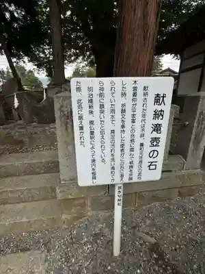 武水別神社(長野県)