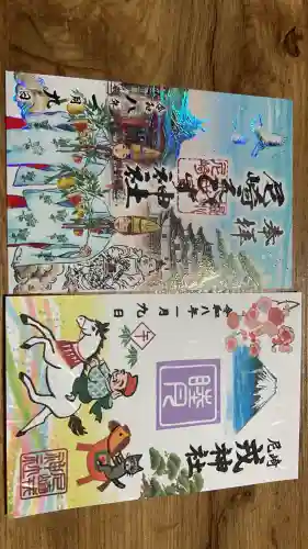 尼崎えびす神社の御朱印