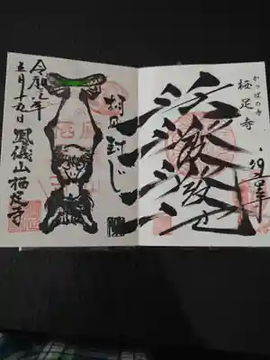 ご住職がお話をしながら書いてくださいました