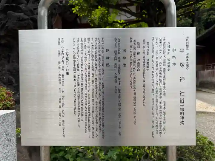 平塚神社の{uncategorized: "未分類", other: "その他", undefined: "問題あり", building: "その他建物", grave: "お墓", sacred_gate: "鳥居", guardian: "狛犬", statue: "像", buddha: "仏像", history: "歴史", nature: "自然", garden: "庭園", animal: "動物", pagoda: "塔", temizu: "手水舎", mountain_gate: "山門・神門", sanctuary: "本殿・本堂", subordinate: "末社・摂社", art: "芸術", scenery: "景色", jizo: "地蔵", ema: "絵馬", goshuin: "御朱印", omikuji: "おみくじ", items: "授与品その他", amulet: "お守り", goshuincho: "御朱印帳", eats: "食事", festival: "お祭り", votive_dance: "神楽", shichigosan: "七五三参", wedding: "結婚式", experience: "体験その他", initially: "初詣", around: "周辺", anti_infection: "感染症対策"}