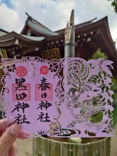 春日神社(福岡県)