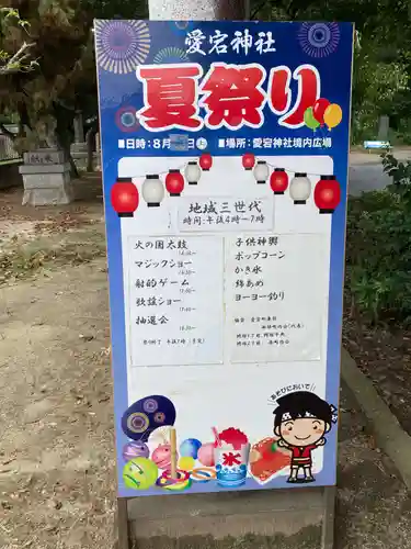 水戸愛宕神社(茨城県)