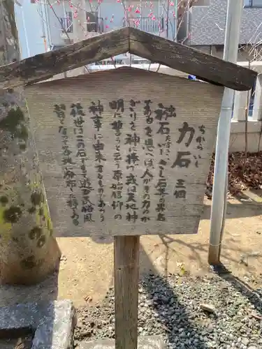 橘樹神社のその他建物