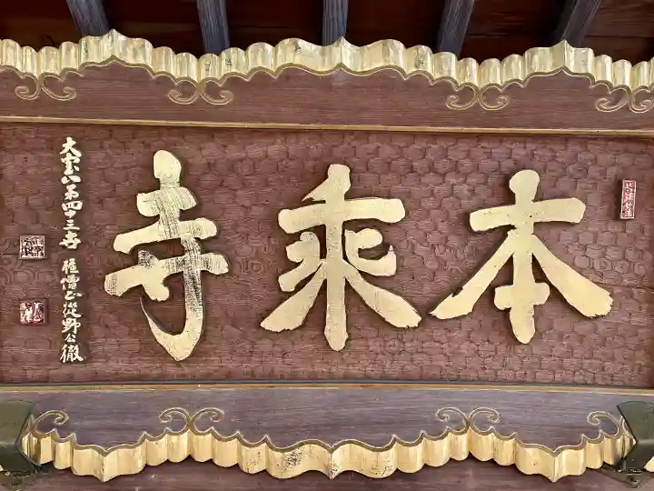 本乗寺の{uncategorized: "未分類", other: "その他", undefined: "問題あり", building: "その他建物", grave: "お墓", sacred_gate: "鳥居", guardian: "狛犬", statue: "像", buddha: "仏像", history: "歴史", nature: "自然", garden: "庭園", animal: "動物", pagoda: "塔", temizu: "手水舎", mountain_gate: "山門・神門", sanctuary: "本殿・本堂", subordinate: "末社・摂社", art: "芸術", scenery: "景色", jizo: "地蔵", ema: "絵馬", goshuin: "御朱印", omikuji: "おみくじ", items: "授与品その他", amulet: "お守り", goshuincho: "御朱印帳", eats: "食事", festival: "お祭り", votive_dance: "神楽", shichigosan: "七五三参", wedding: "結婚式", experience: "体験その他", initially: "初詣", around: "周辺", anti_infection: "感染症対策"}