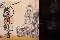 大室山龍渓院の御朱印