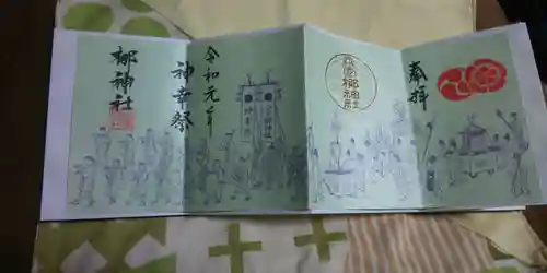 元祇園梛神社・隼神社の御朱印