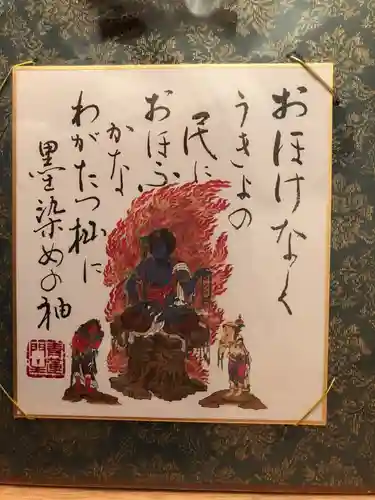 将軍塚青龍殿（青蓮院門跡）の授与品その他