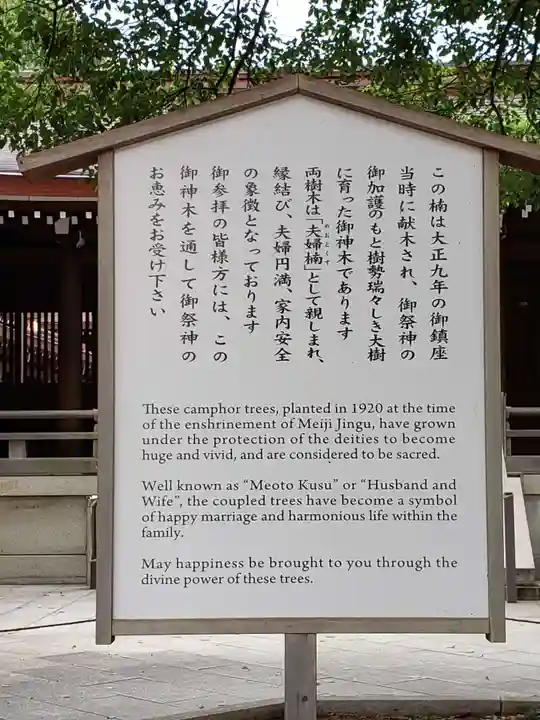 明治神宮の歴史