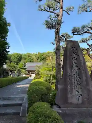 壽福寺の{uncategorized: "未分類", other: "その他", undefined: "問題あり", building: "その他建物", grave: "お墓", sacred_gate: "鳥居", guardian: "狛犬", statue: "像", buddha: "仏像", history: "歴史", nature: "自然", garden: "庭園", animal: "動物", pagoda: "塔", temizu: "手水舎", mountain_gate: "山門・神門", sanctuary: "本殿・本堂", subordinate: "末社・摂社", art: "芸術", scenery: "景色", jizo: "地蔵", ema: "絵馬", goshuin: "御朱印", omikuji: "おみくじ", items: "授与品その他", amulet: "お守り", goshuincho: "御朱印帳", eats: "食事", festival: "お祭り", votive_dance: "神楽", shichigosan: "七五三参", wedding: "結婚式", experience: "体験その他", initially: "初詣", around: "周辺", anti_infection: "感染症対策"}