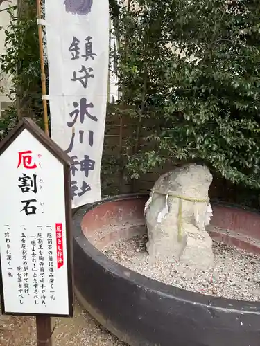 鎮守氷川神社の体験その他