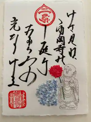 岡寺（龍蓋寺）の御朱印