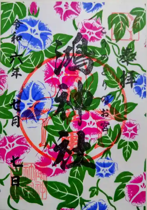 鴻神社(埼玉県)