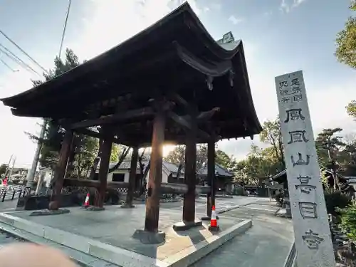 甚目寺(愛知県)