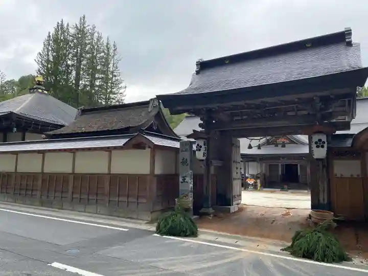 親王院(和歌山県)