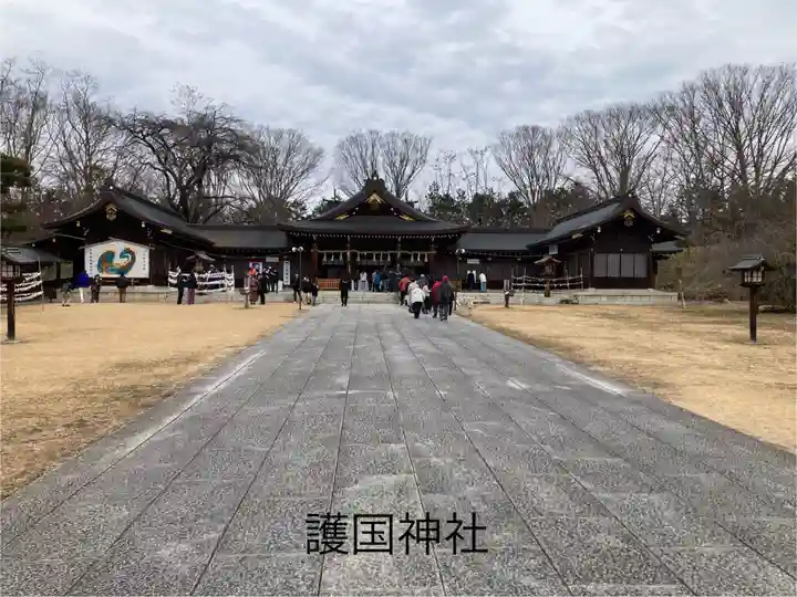 長野縣護國神社(長野県)