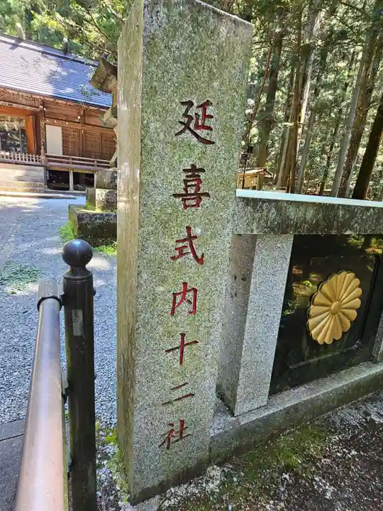 赤城神社(三夜沢町)(群馬県)