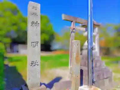 神明社(野田)のその他建物