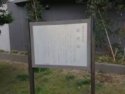 琵琶島神社の歴史