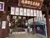 熊本縣護國神社の本殿・本堂