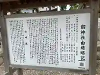 劒神社(福井県)