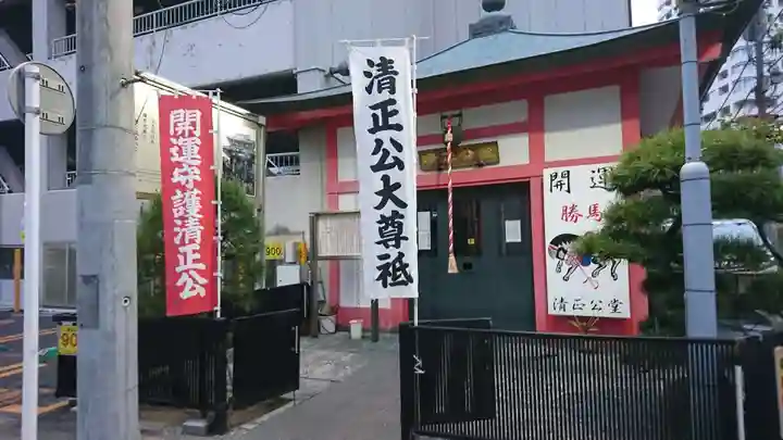 清正公堂のその他建物