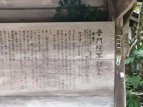 長谷寺の歴史