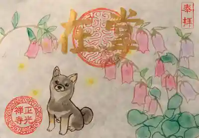 「在掌」見開きサイズ