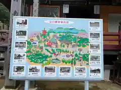 金乗院放光寺(埼玉県)