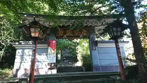 大満寺の山門