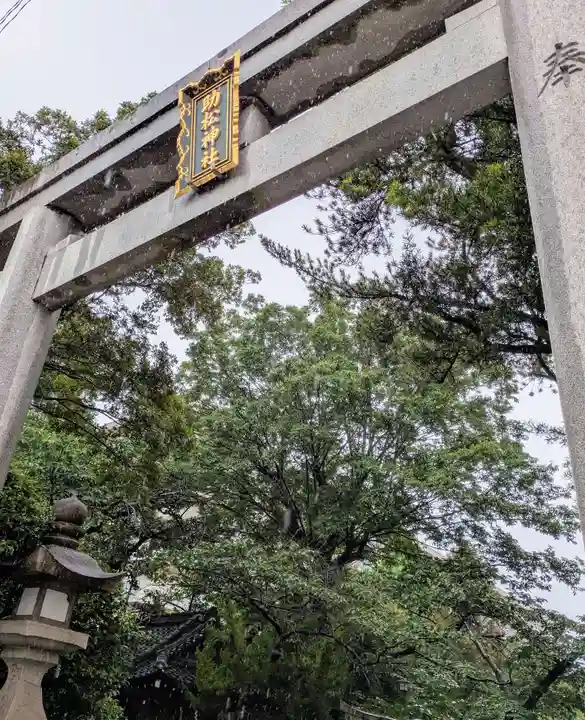 助松神社(大阪府)