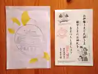 若宮八幡社(愛知県)