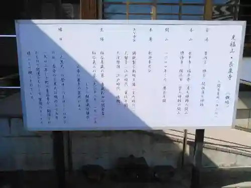 長泉寺(埼玉県)