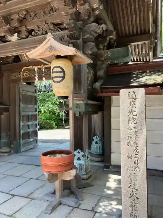 遍照光院(和歌山県)