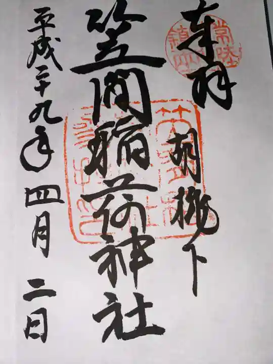 笠間稲荷神社(茨城県)