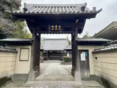 光専寺(東京都)