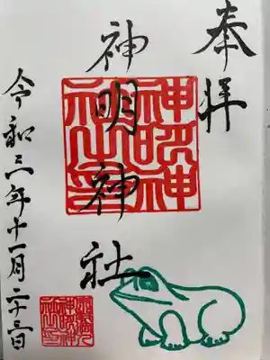 御朱印は近くの社務所で頂けます。