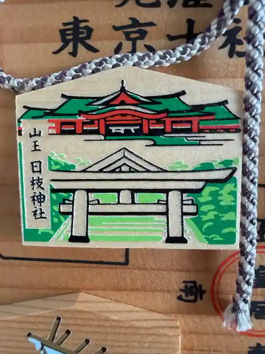 日枝神社(東京都)