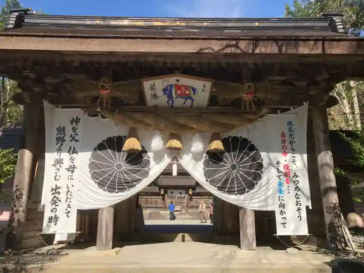 熊野本宮大社の山門・神門