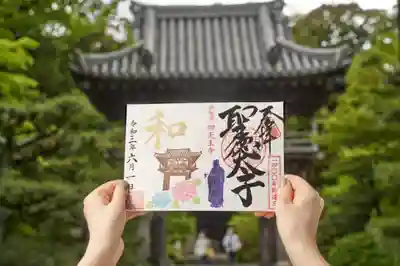 伊勢の国 四天王寺(三重県)