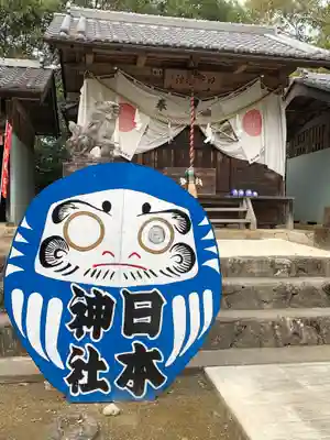 日本神社(埼玉県)