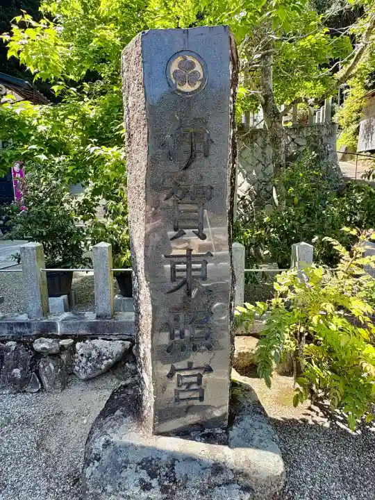 伊賀東照宮の{uncategorized: "未分類", other: "その他", undefined: "問題あり", building: "その他建物", grave: "お墓", sacred_gate: "鳥居", guardian: "狛犬", statue: "像", buddha: "仏像", history: "歴史", nature: "自然", garden: "庭園", animal: "動物", pagoda: "塔", temizu: "手水舎", mountain_gate: "山門・神門", sanctuary: "本殿・本堂", subordinate: "末社・摂社", art: "芸術", scenery: "景色", jizo: "地蔵", ema: "絵馬", goshuin: "御朱印", omikuji: "おみくじ", items: "授与品その他", amulet: "お守り", goshuincho: "御朱印帳", eats: "食事", festival: "お祭り", votive_dance: "神楽", shichigosan: "七五三参", wedding: "結婚式", experience: "体験その他", initially: "初詣", around: "周辺", anti_infection: "感染症対策"}