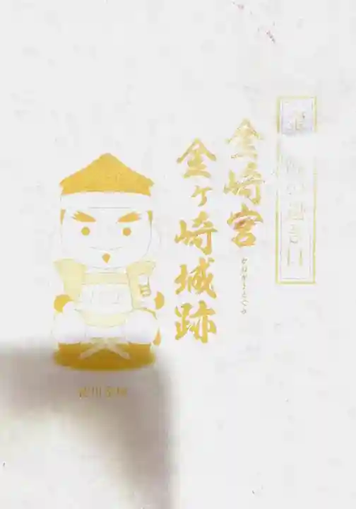 金崎宮(福井県)