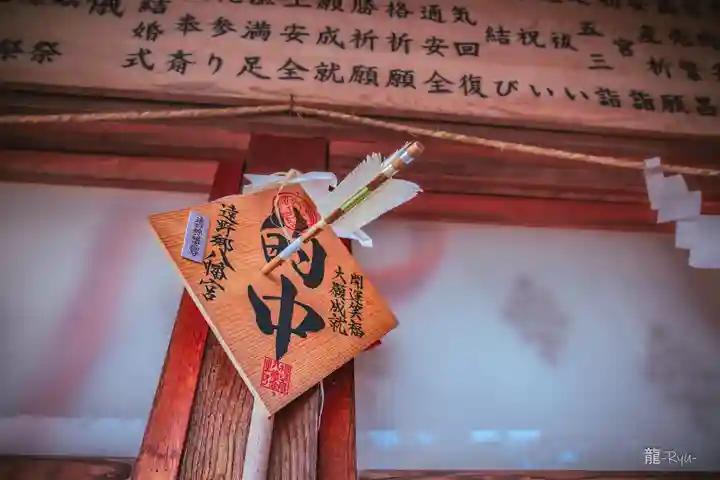 遠野郷八幡宮(岩手県)