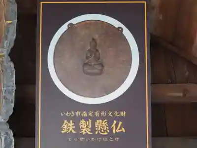 白水常盤神社(福島県)