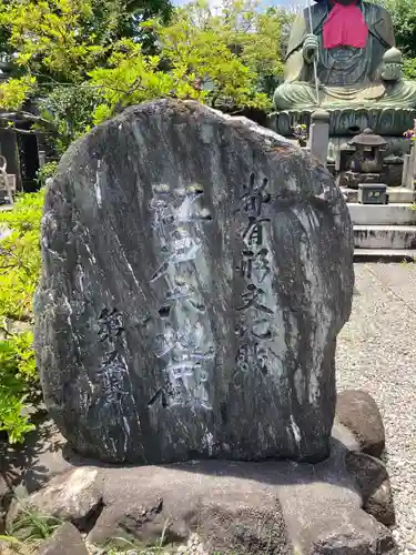 霊巌寺(東京都)