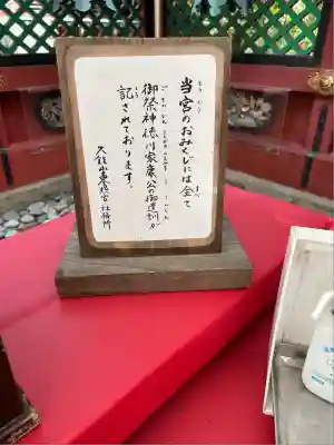 久能山東照宮(静岡県)