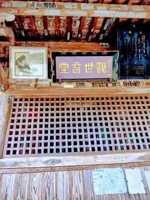 常安寺(大木観音)(福島県)