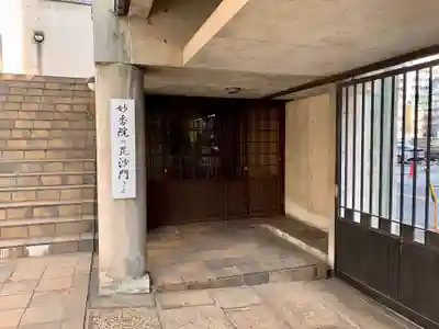 妙香院の末社・摂社